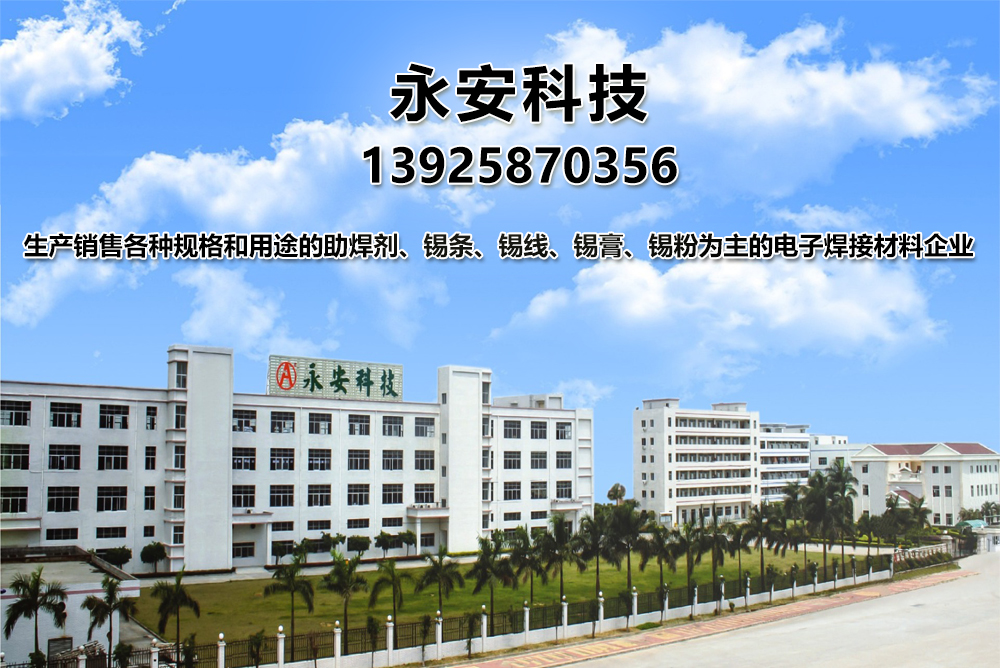 永安科技江门线上分站
